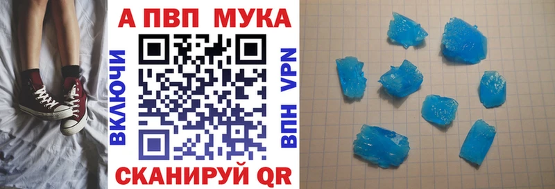 ссылка на мегу ссылка Поронайск APVP VHQ