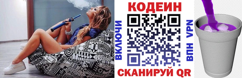KRAKEN tor  Поронайск  Codein напиток Lean (лин)  купить  сайты 
