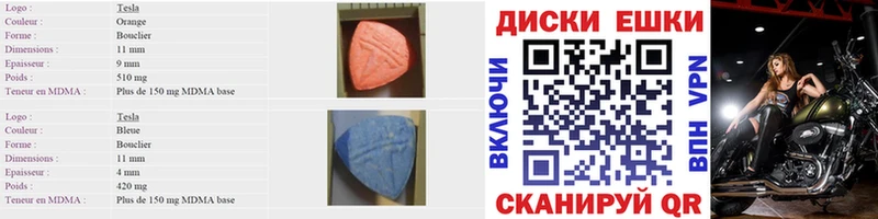 Экстази 99%  mega ССЫЛКА  Поронайск  купить наркотики цена 