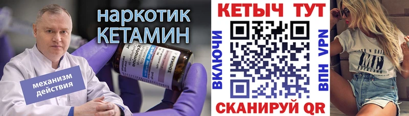 блэк спрут ONION  магазин    Поронайск  Кетамин VHQ 