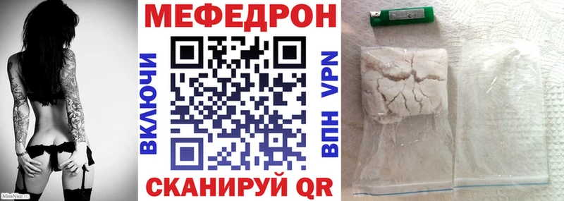 МЯУ-МЯУ мяу мяу  где купить наркоту  Поронайск 