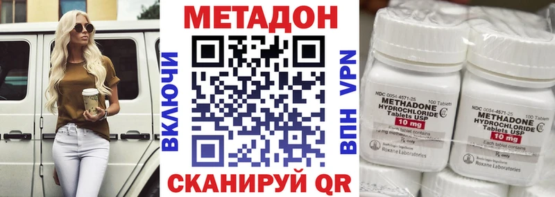 МЕТАДОН мёд Поронайск